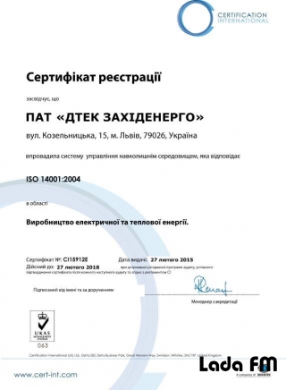 Certification International ,        ,- -