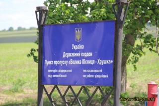 Очільник Вінницької ОДА перевірив надійність охорони ділянки Україно-Молдовського кордону