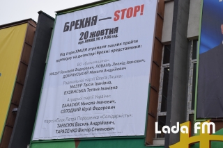 У Тростянці пройшла акція "БРЕХНЯ-STOP!"