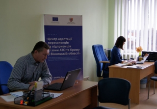 Переселенцям із Криму та зони АТО на Вінниччині допоможуть започаткувати власний бізнес