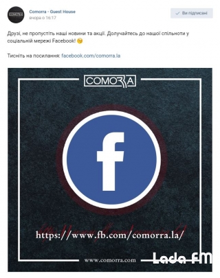 «Ми переїхали у Facebook»: як ладижинські спільноти відреагували на заборону «Вконтакті»
