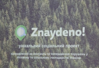 "Znaydeno!": на Вінниччині презентували електронну платформу громадського, журналістського та державного контролю