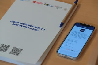 В Україні запрацює новий застосунок «Суд у смартфоні»