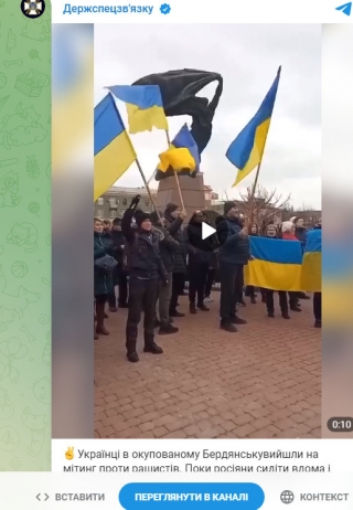 У Бердянську жителі мітингують із державними прапорами України