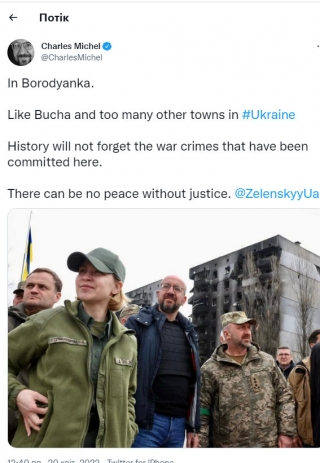 Не може бути миру без справедливості - президент Євроради у Бородянці