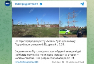 У Придністров'ї - вибухи на радіотелецентрі 