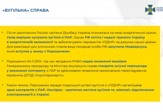 Медведчук розкрив подробиці у справах виведення з держвласності нафтопроводу і закупівлі вугілля в «Л/ДНР»