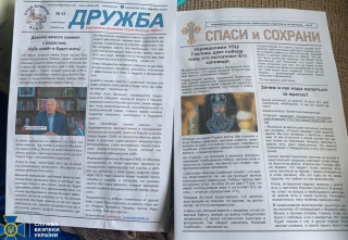 В містах України СБУ знешкодила велику мережу російської агентури
